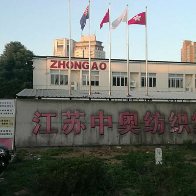 中奥毛条